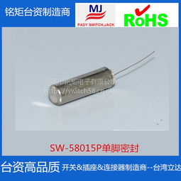 指尖陀螺专用振动开关与应用解析 SW 58010P / 58015P / 58020P 弹簧密封工作原理